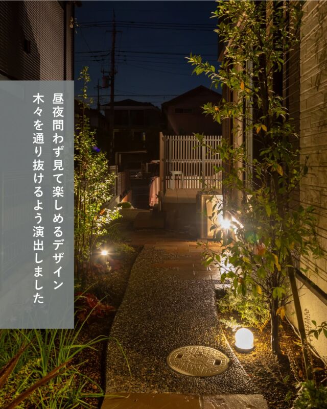 樹木と光のアプローチ

木々を通り抜けていくような演出のアプローチです。

昼夜問わず見て楽しめるデザイン。
どこから見ても植物が鑑賞出来るよう配置しました。
照明の光源が隣家に行かない配慮も。

　  気に入っていただけたら
👉フォロー・いいね・保存👈
　  お願いいたします

 🟢LINE公式アカウント🟢
おともだち追加でお気軽にご相談できます。
▷ 追加はプロフィールのリンク🔗から

一つ一つのご依頼に、
建物・家族の暮らし・自然の調和した、
たった一つの庭やアプローチを創ります。

#ランドガーデン #landgarden

🌿最新施工事例公開中🌿
▶︎ @land_garden
ホームページ・TELより
お気軽にお問い合わせください🕊
⁡https://www.land-garden.net/

------------------------------------------
《ランド・ガーデン千葉》
🌱 千葉県四街道市もねの里1-2-18
TEL.043-420-2000
⁡　
《ランド・ガーデン八千代》
🌱 千葉県八千代市大和田新田103-34
TEL.047-450-0100

営業時間 9:00 ～ 17:00 （水曜定休）
------------------------------------------⁡

《施工エリア》
千葉市(若葉区は一部除外・緑区はエリア外)・船橋市・習志野市・八千代市・佐倉市・四街道市・白井市・印西市・酒々井町・富里市・八街市・成田市の一部

★ 「モデルガーデン」見学できます ★
　　 八千代市高津（完全予約制）
　　　　 ～ 風の通り道 ～
👑第32回 タカショー庭空間施工例コンテスト👑
　5thROOM&ガーデン部門 銀賞受賞
🎁初めてのご来場予約＋ご来場でプレゼント🎁
　Amazonギフトカード 3,000円分など

佐倉市王子台｜四街道市千代田　にも
モデルガーデンがございます。
詳細はホームページをご覧ください😊

家の外の構造物や周囲の空間、庭、植栽などをトータルにイメージしたり、アイデアのヒントに役立つモデルガーデンです。理想の庭を維持するためのアドバイスもいたします。

ホームページからお気軽にご予約ください！

#ガーデンリフォーム #デザインガーデン #ナチュラルガーデン #ライティング #ガーデン照明 #アプローチ