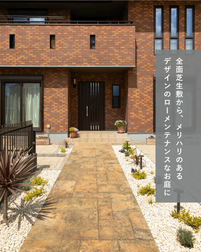 管理の大変なお庭を、楽しむお庭へ

全面芝生敷だったお庭を、ローメンテナンスに。
既存の植栽を残しつつ
インターロッキングで舗装しました。

インターロッキング： #TOYOプラーガストーン
タイル： #Rivieraエタニティ
照明： #リクシル美彩ガーデンポールライト

　  気に入っていただけたら
👉フォロー・いいね・保存👈
　  お願いいたします

 🟢LINE公式アカウント🟢
おともだち追加でお気軽にご相談できます。
▷ 追加はプロフィールのリンク🔗から

一つ一つのご依頼に、
建物・家族の暮らし・自然の調和した、
たった一つの庭やアプローチを創ります。

#ランドガーデン #landgarden

🌿最新施工事例公開中🌿
▶︎ @land_garden
ホームページ・TELより
お気軽にお問い合わせください🕊
⁡https://www.land-garden.net/

------------------------------------------
《ランド・ガーデン千葉》
🌱 千葉県四街道市もねの里1-2-18
TEL.043-420-2000
⁡　
《ランド・ガーデン八千代》
🌱 千葉県八千代市大和田新田103-34
TEL.047-450-0100

営業時間 9:00 ～ 17:00 （水曜定休）
------------------------------------------⁡

《施工エリア》
千葉市(若葉区は一部除外・緑区はエリア外)・船橋市・習志野市・八千代市・佐倉市・四街道市・白井市・印西市・酒々井町・富里市・八街市・成田市の一部

★ 「モデルガーデン」見学できます ★
　　 八千代市高津（完全予約制）
　　　　 ～ 風の通り道 ～
👑第32回 タカショー庭空間施工例コンテスト👑
　5thROOM&ガーデン部門 銀賞受賞
🎁初めてのご来場予約＋ご来場でプレゼント🎁
　Amazonギフトカード 3,000円分など

佐倉市王子台｜四街道市千代田　にも
モデルガーデンがございます。
詳細はホームページをご覧ください😊

家の外の構造物や周囲の空間、庭、植栽などをトータルにイメージしたり、アイデアのヒントに役立つモデルガーデンです。理想の庭を維持するためのアドバイスもいたします。

ホームページからお気軽にご予約ください！
#ガーデンリフォーム #デザインガーデン #ローメンテナンスの庭 #ローメンテナンス #ナチュラルガーデン #ライティング #ガーデン照明 #アプローチ #インターロッキング #植栽